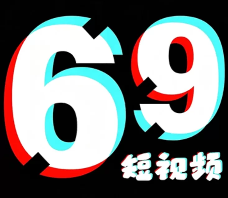 69视频 logo